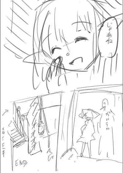 Netorare ★ Metamorphose