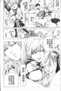 [Hasebe Soutsu] Do S Jyoshiryoku [Chinese]