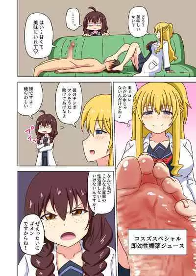 Mitari no Sono Vol. 12