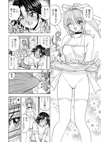 [Kuroiwa Yoshihiro] Fuwa-Fuwa 1