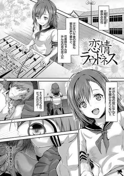 Shoujo Innocent - Girl's Innocent