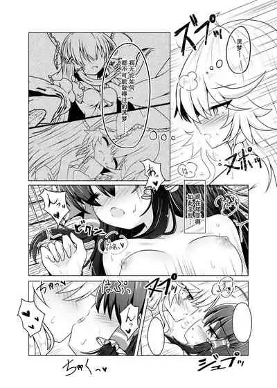 Kikan Funou Kenkaiten