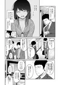 1LDK+JK Ikinari Doukyo? Micchaku!? Hatsu Ecchi!!? Ch. 1-17