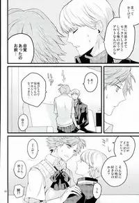 (C87) [CW (MAMI)] My Sweet Strawberry (Persona 4)