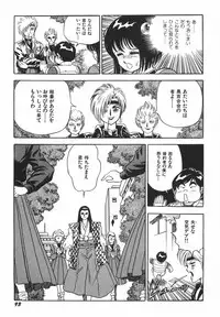 [Kono Donto] Superoid Ai 1 Chijoku Dorei Hen