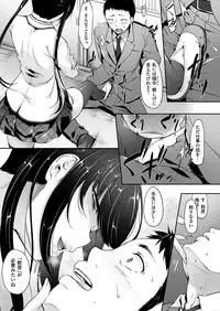 COMIC Shitsurakuten 2016-12 [Digital]