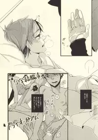 (Hekigai Chousa Haku 2) [LSDL (Hz)] A o Umeru (Shingeki no Kyojin)