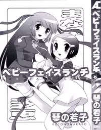 [Kotono Wakako] Baby Face Lunch