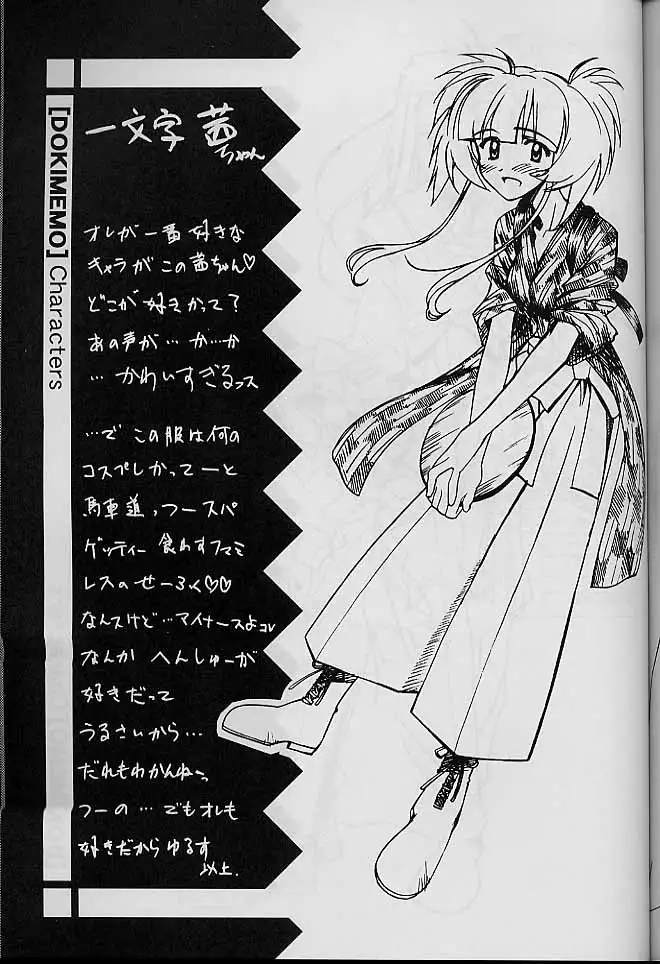 Dokimemo -Dokidoki Memorial THIRD-