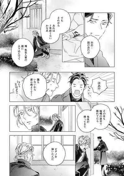 Kurikaeshi Ai no Oto