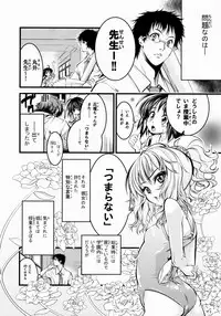 [FreeStyleQuartet (Kuusou, Schran)] Kadan no Himitsu