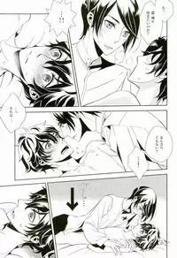 (C91) [AUH (soie)] Blank Card no Omote Ura (PERSONA 5)