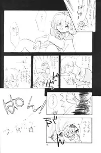 [Paradise City] Tabetakigasuru 3 (Akazukin Cha Cha)