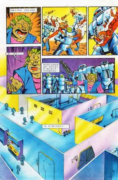 超时空猴王 01-05