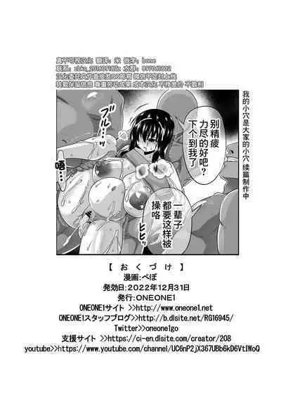 Mesu Zakari Inran Joshi-tachi no Tanetsuke Nakadashi SEX Shuu | 女体盛宴 淫乱女人们的播种中出性交合集