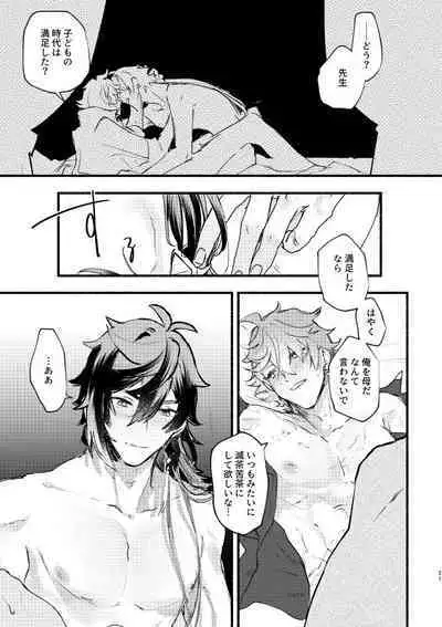 Yowai Rokusen Chigogaeri