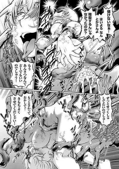 Ginjoku Quest. Otome Zenryoku Koubi Senki