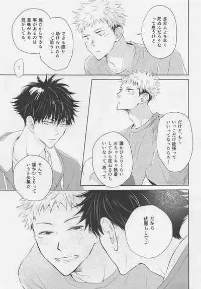 Aoi Haru no Hashirikata