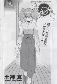 Gekkan Doki!! 2009-10 Vol. 156