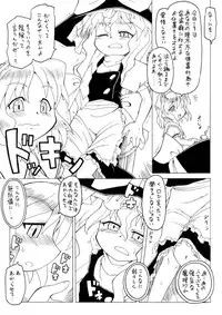 [PH-Bu (Malsuke, Gozen)] Candy House (Touhou Project)