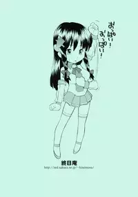 (C66) [Hinemosuan (Hinemosu Notari)] She Came in Through The Windows (OS-tan)