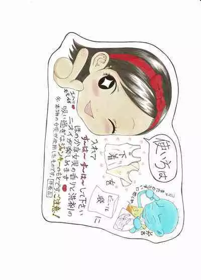 [Momonga Club (Hayashibara Hikari)] Anarogu irasuto-shū