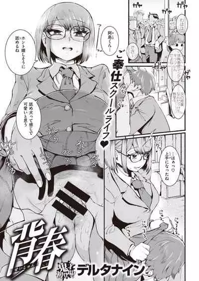 COMIC Kairakuten 2021-04