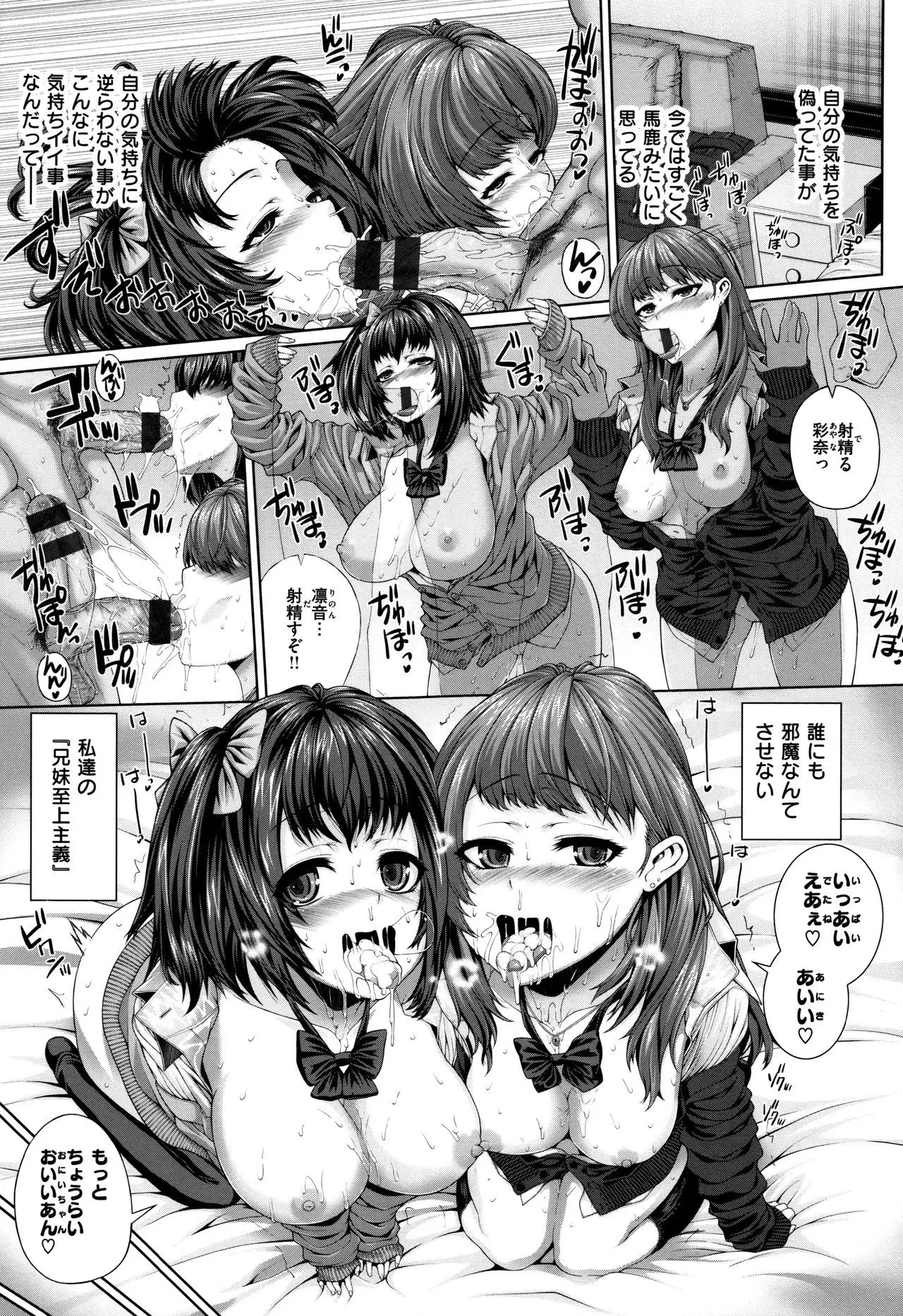 Houkago wa Mesu no Kao