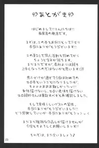 (C78) [Haeya (Fujinami Arisa)] Shutsuran no Midare (Touhou Project)