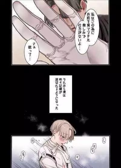 L Kyoukai to Itansha Ikka