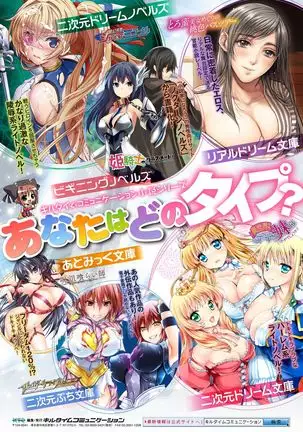2D Comic Magazine Ketsuman Choukyou de Koumon Portio Acme! Vol. 1