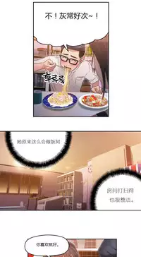 [Park Hyeongjun] Sweet Guy Ch.22-30 (Chinese)