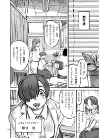 [Ameyama Telegraph (Ameyama Denshin)] Himemiya Aoi no Futanari Counseling