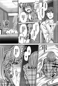 [Mutsuki] Ishiki no Kyoukaisen Ch. 2 (COMIC Penguin Club 2016-02) [Chinese]