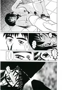 [Kumasaka Ramao] Injutsu Shinansho Sangou