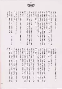 (C63) [TOTSUGEKI WOLF (Yuuki Mitsuru)] IMOUTO-MOE