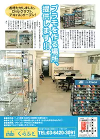 COMIC Potpourri Club 2008-10