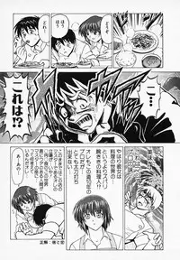 [B Village] Gohan wa Ikaga