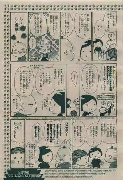 BE・BOY GOLD 2009-08