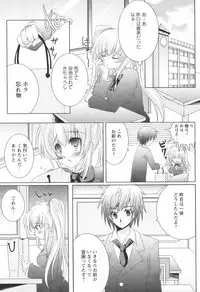 [H-Magazine] Comic Revolution - Vol.001 [2007-05]