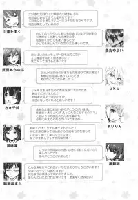 (C90) [Usotsukiya (Various)] Ashi Colle JK