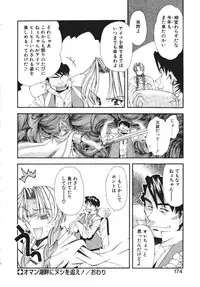 [Ryoumoto Hatsumi] Pilgrim Memory