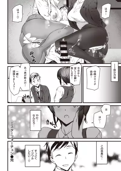 COMIC Kairakuten 2020-01