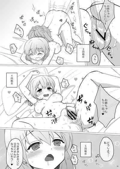 Koibito wa Kokoa Onee-chan 1