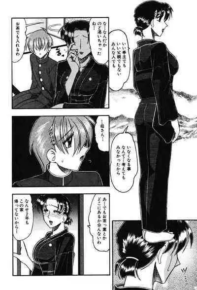 Hahaoya Ga Onna Ni Naru Toki