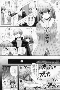 [Arcana(mi)] Omekashi! (COMIC SIGMA 2011-02 Vol.53)