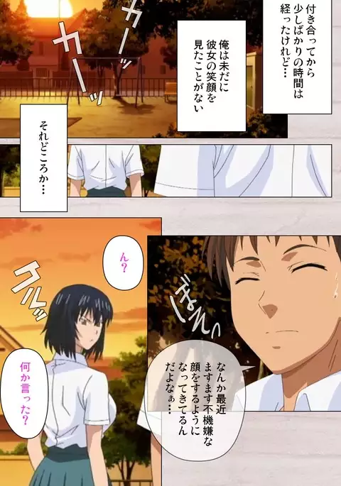 First Love Chinatsu Complete Ban