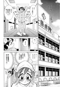 [Kawamoto Hiroshi] Oshioki Bakunyuu Nurse [Digital]