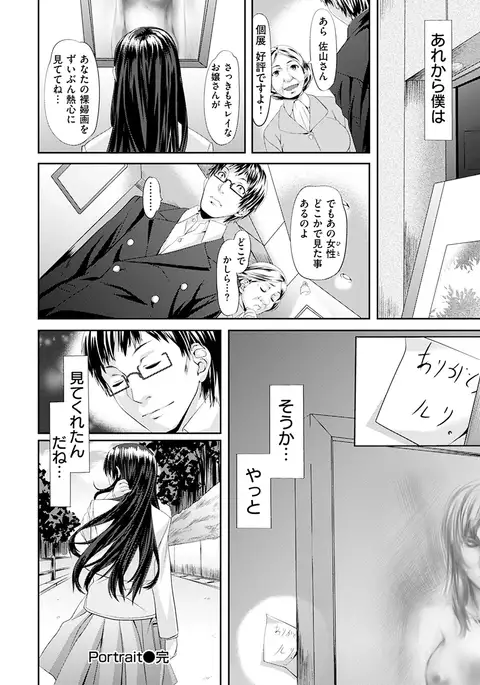 Koiiro Memai - I've got a crush on you.