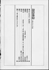 [Machida Hiraku] Genkaku Shousetsu